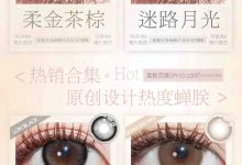 DoraGina半年抛美瞳 日系甜心造神超能力-彩色隐形眼镜‌彩瞳美瞳代理批发货源