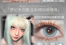Deerbell鹿小贝半年抛美瞳 年末压轴王炸-彩色隐形眼镜‌彩瞳美瞳代理批发货源