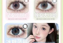 StarsCon&HotGirl半年抛美瞳 惊喜联名-彩色隐形眼镜‌彩瞳美瞳代理批发货源