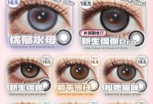 Eggcon半年抛美瞳 冬日来信-彩色隐形眼镜‌彩瞳美瞳代理批发货源