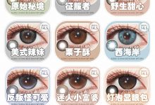 TINACON媞娜半年抛美瞳 圣诞上新-彩色隐形眼镜‌彩瞳美瞳代理批发货源