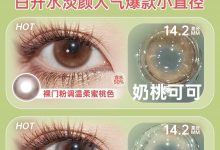 SKEYE玻尿酸日抛美瞳 双旦嗨购限时解锁-彩色隐形眼镜‌彩瞳美瞳代理批发货源