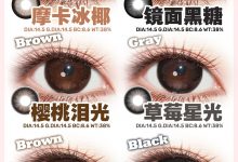 DorisConMax半年抛美瞳 高品质进口满着色-彩色隐形眼镜‌彩瞳美瞳代理批发货源