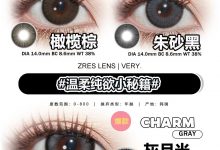 ZRESLENS年抛美瞳 元旦活动-彩色隐形眼镜‌彩瞳美瞳代理批发货源