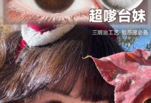 FairyCon半年抛美瞳 惊喜掉落-彩色隐形眼镜‌彩瞳美瞳代理批发货源