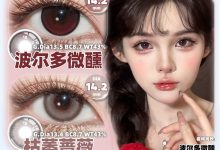 SinceCon月抛 双12专属囤货福利上线-彩色隐形眼镜‌彩瞳美瞳代理批发货源