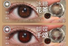 Jumicon半年抛美瞳 可爱登场-彩色隐形眼镜‌彩瞳美瞳代理批发货源