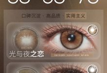 MixMixx月抛美瞳 特价秒杀-彩色隐形眼镜‌彩瞳美瞳代理批发货源