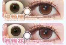Sondercon半年抛美瞳 年末狂欢购-彩色隐形眼镜‌彩瞳美瞳代理批发货源