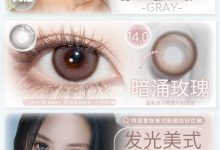 SinceCon日抛 顶级玻尿酸含硅日抛彩片-彩色隐形眼镜‌彩瞳美瞳代理批发货源