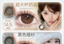 SinceCon半年抛 双12狂欢庆典-彩色隐形眼镜‌彩瞳美瞳代理批发货源