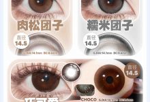 Kaylens半年抛 双十二开启-彩色隐形眼镜‌彩瞳美瞳代理批发货源