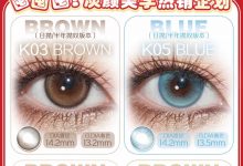 Yeelens日抛 权威抢先购-彩色隐形眼镜‌彩瞳美瞳代理批发货源