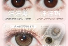 PEALOOK半年抛 12月刊活动-彩色隐形眼镜‌彩瞳美瞳代理批发货源