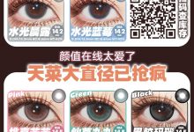 Kikicon月抛 日常活动-彩色隐形眼镜‌彩瞳美瞳代理批发货源