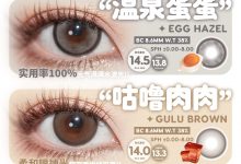 Dukchiro年抛 抄底清仓-彩色隐形眼镜‌彩瞳美瞳代理批发货源