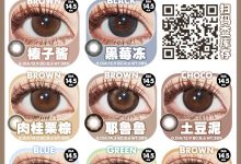 DorisCon半年抛 日常活动-彩色隐形眼镜‌彩瞳美瞳代理批发货源