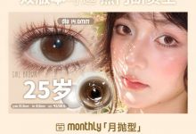 Sasababy半年抛&月抛 双十二联名活动！-彩色隐形眼镜‌彩瞳美瞳代理批发货源