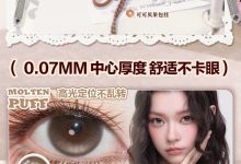 CoFancy可糖日抛 甜品宇宙系列-彩色隐形眼镜‌彩瞳美瞳代理批发货源