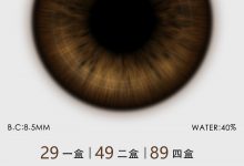 Tomdoll日抛 4片装 无畏琥珀终于到了-彩色隐形眼镜‌彩瞳美瞳代理批发货源