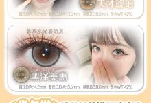 Fafacon月抛&半年抛 水光感嫩颜-彩色隐形眼镜‌彩瞳美瞳代理批发货源