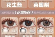 DeerBell鹿小贝月抛/半年抛/年抛 最后一波年底疯狂清仓-彩色隐形眼镜彩瞳美瞳代理批发货源