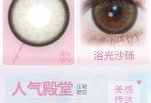 FULLYGIFT韩产半年抛 双旦迎新-彩色隐形眼镜彩瞳美瞳代理批发货源