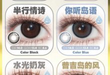 OnlyCon&OnlyBaby半年抛美瞳 元旦特辑-彩色隐形眼镜‌彩瞳美瞳代理批发货源