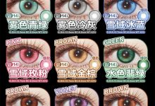 Yukicon日抛美瞳 2片装 Cos瞳元旦囤货季来袭-彩色隐形眼镜‌彩瞳美瞳代理批发货源