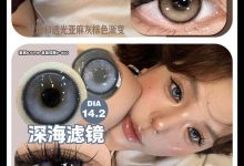 DreamconCgirl日抛美瞳 马年新春套餐-彩色隐形眼镜彩瞳美瞳批发货源网