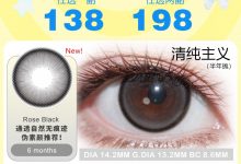 FavorrBeauty半年抛美瞳 炸场新品-彩色隐形眼镜‌彩瞳美瞳代理批发货源