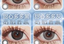 Jellibolens啫喱宝年抛美瞳 新年限定秒杀-彩色隐形眼镜彩瞳美瞳批发货源网