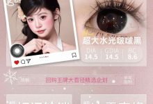 Obalen半年抛美瞳 超大满着色系列终于上新-彩色隐形眼镜‌彩瞳美瞳批发货源网