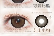 MacyCon月抛美瞳 新岁实用瞳色-彩色隐形眼镜‌彩瞳美瞳代理批发货源