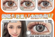 Breeze&OiUU年抛美瞳 新年联名盲盒掉落ing-彩色隐形眼镜‌彩瞳美瞳代理批发货源