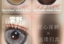 Pinkg&Laseecon半年抛&年抛美瞳 新年限时联名活动-彩色隐形眼镜‌彩瞳美瞳代理批发货源
