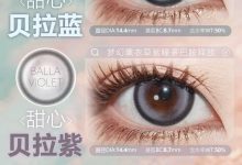 Rolalens日抛美瞳 10片装 闪降新年秒杀-彩色隐形眼镜‌彩瞳美瞳代理批发货源