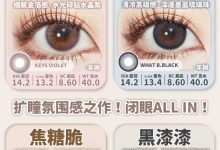 LegalLoli&NobleGirl年抛&半年抛美瞳 淡人挚爱-彩色隐形眼镜‌彩瞳美瞳代理批发货源