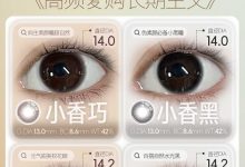 MonicaMor半年抛美瞳 年货提前购-彩色隐形眼镜‌彩瞳美瞳代理批发货源