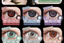 Yukicon日抛美瞳 2片装 Cos瞳年度奇遇九色齐发-彩色隐形眼镜‌彩瞳美瞳代理批发货源