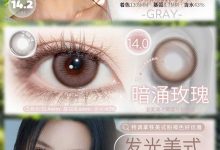 SinceCon日抛美瞳 年终超值回馈进行时-彩色隐形眼镜‌彩瞳美瞳代理批发货源