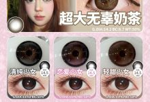 Obalen日抛美瞳 六片上新款啦-彩色隐形眼镜‌彩瞳美瞳代理批发货源