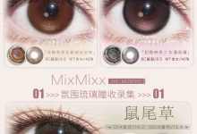 MixMixx半年抛美瞳 韩系美瞳新品-彩色隐形眼镜彩瞳美瞳批发货源网