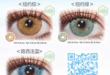 Cococon年抛美瞳 囤年货啦 扫货狂欢-彩色隐形眼镜彩瞳美瞳批发货源网