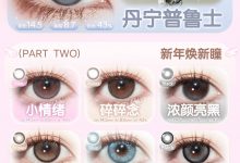 Bollycon日抛美瞳 年货好物大放送-彩色隐形眼镜彩瞳美瞳批发货源网