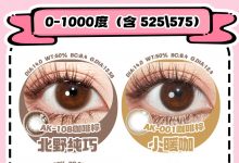 Annakelly日抛美瞳 新年必囤-彩色隐形眼镜‌彩瞳美瞳批发货源网