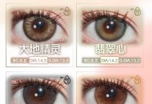Loveiikira艾吉拉日抛美瞳 上新了-彩色隐形眼镜‌彩瞳美瞳批发货源网