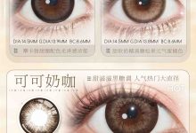 DoraGina年抛美瞳 甜蜜瞳色加载ing-彩色隐形眼镜‌彩瞳美瞳批发货源网