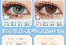 Sugarplum糖豆豆韩国进口半年抛&年抛美瞳 秒杀活动-彩色隐形眼镜‌彩瞳美瞳批发货源网