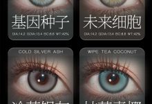 Lucycon&Sallycon日抛美瞳 年货狂欢节-彩色隐形眼镜‌彩瞳美瞳批发货源网